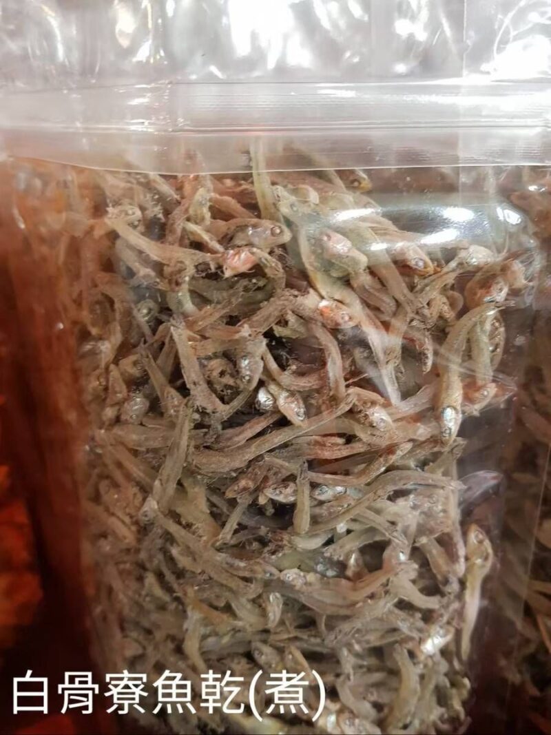 白骨寮魚乾(煮)
