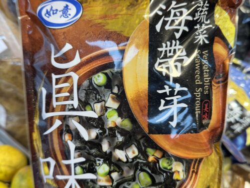 蔬菜海帶芽