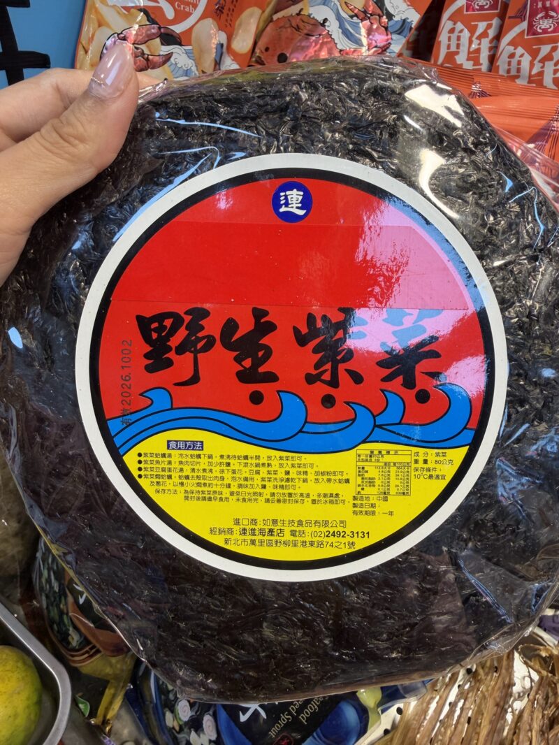 野生紫菜
