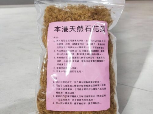 本港天然石花菜