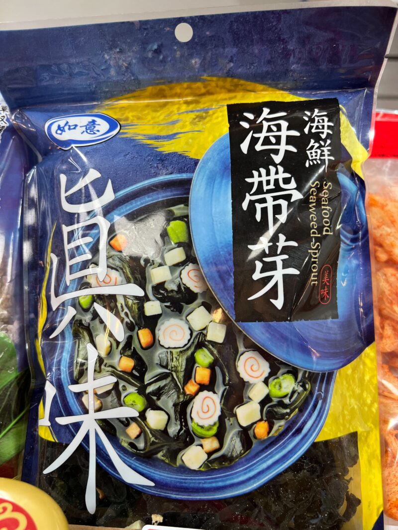 海鮮海帶芽