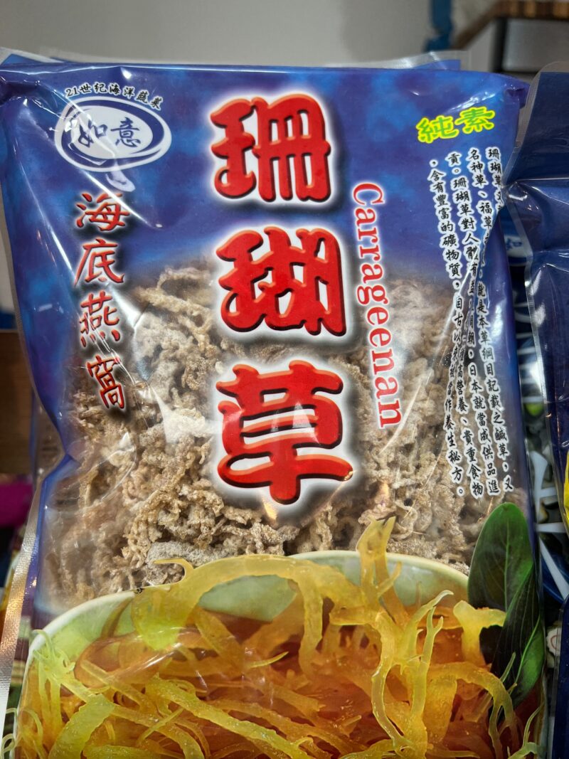 珊瑚草