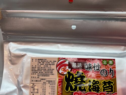 辣味燒海苔