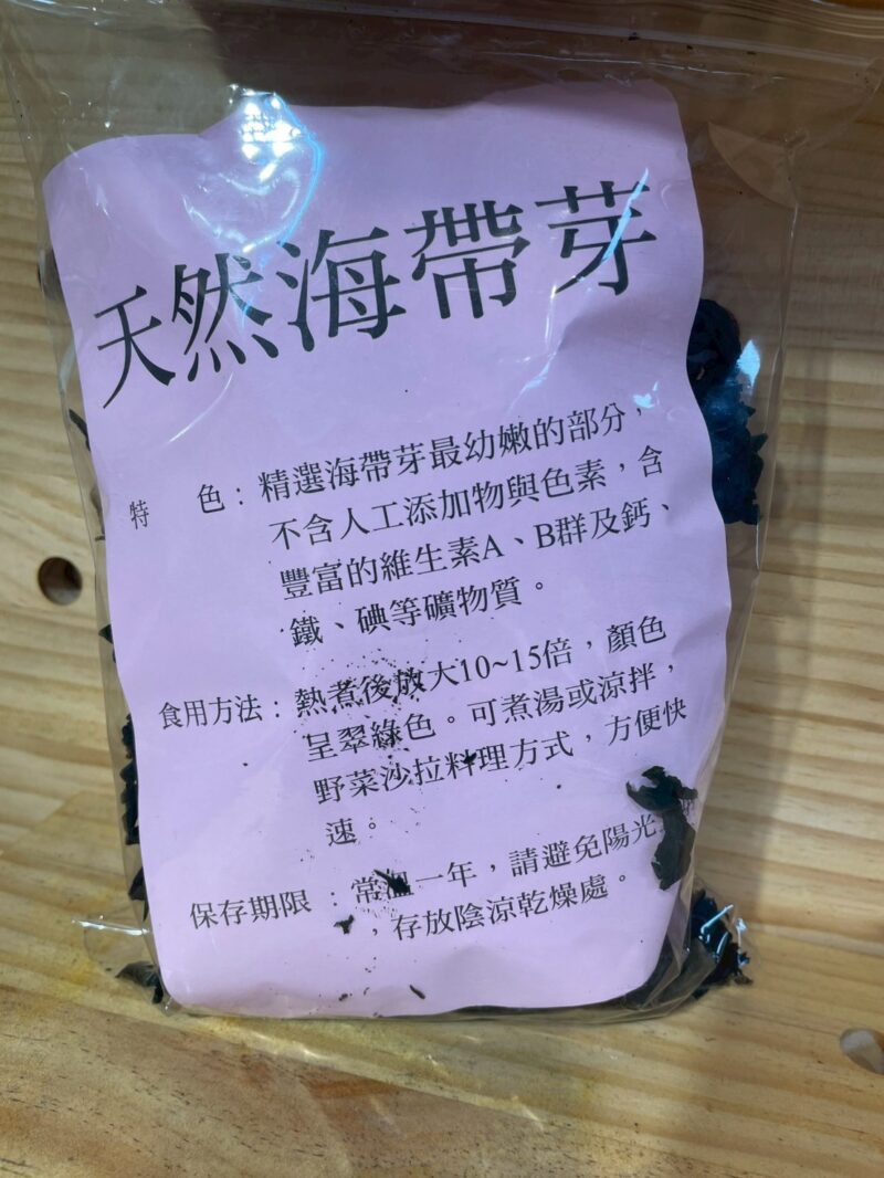 天然海帶芽