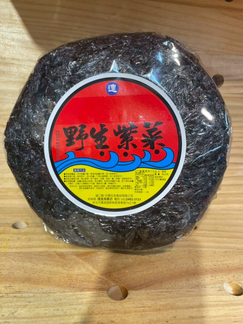 野生紫菜