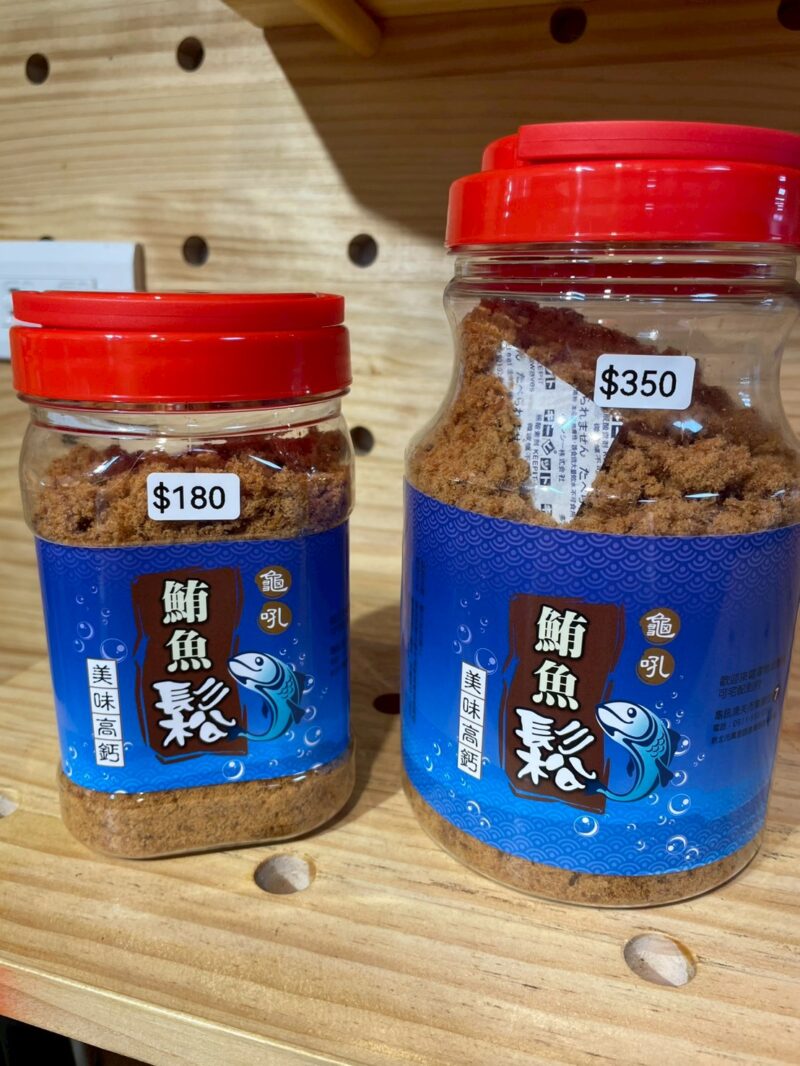 龜吼鮪魚鬆